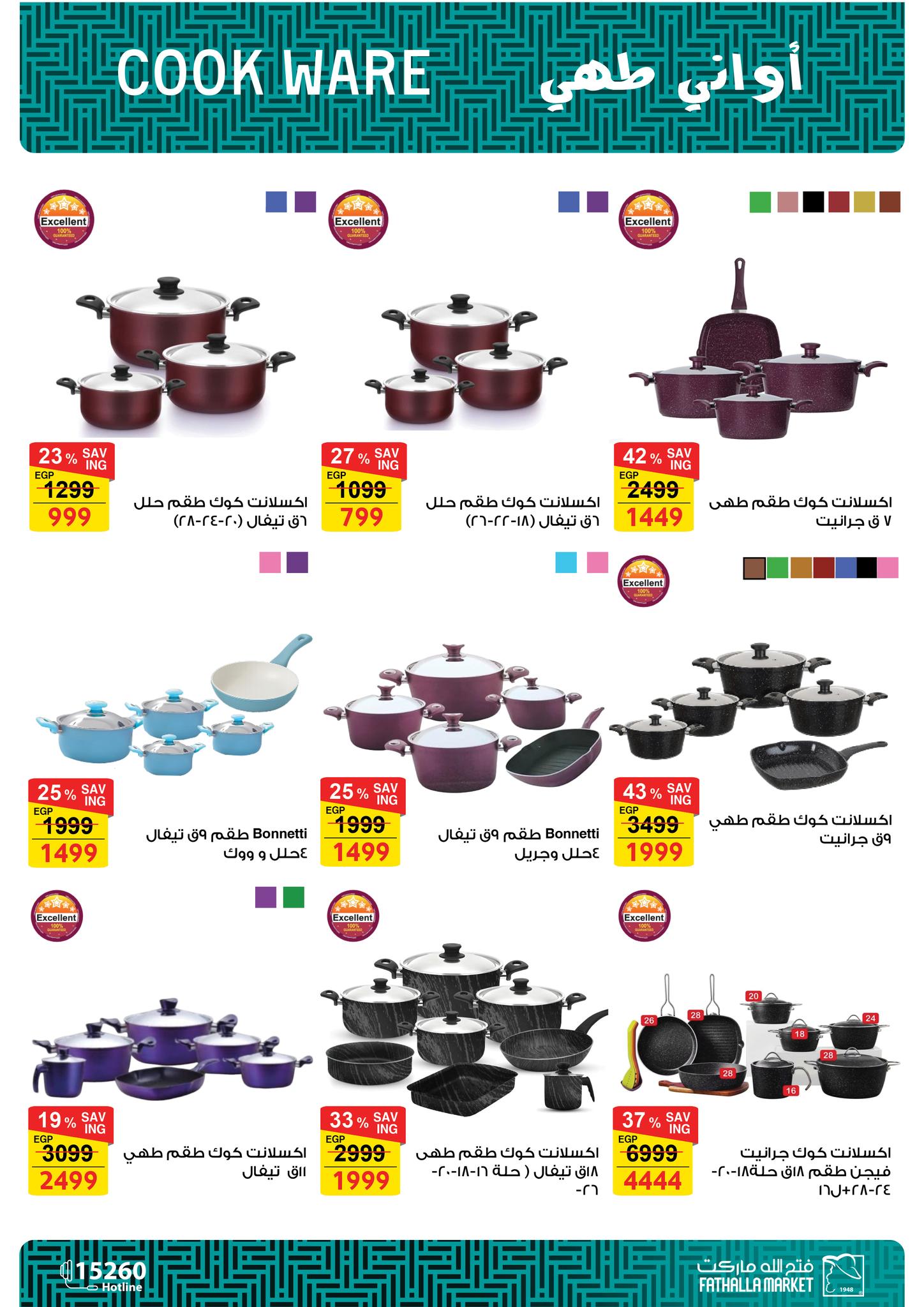 fathalla offers from 27may to 10jun 2025 عروض فتح الله من 27 مايو حتى 10 يونيو 2025 صفحة رقم 60